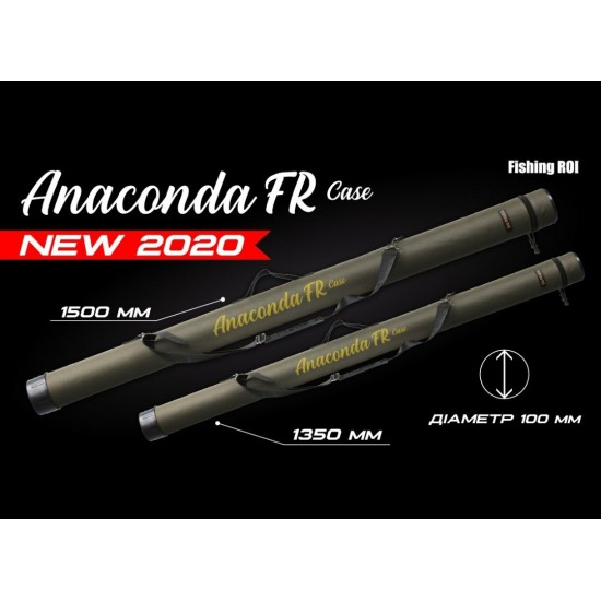 Тубус FR Anaconda жорсткий 150х10