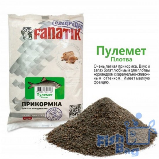 ЗАСТОСУВАННЯ FANATIK Кулемет Плітва, 1 кг